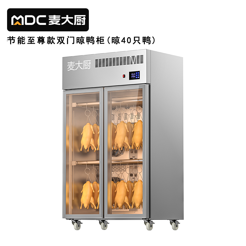 快三导师带计划赚钱商用晾胚柜节能至尊款1680W双门烤鸭风干柜