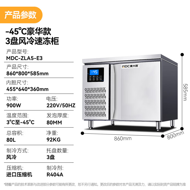 快三导师带计划赚钱豪华插盘款3盘-45℃单门风冷速冻柜900W