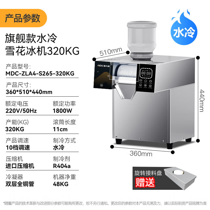 快三导师带计划赚钱智能旗舰款触屏水冷雪花机320kg