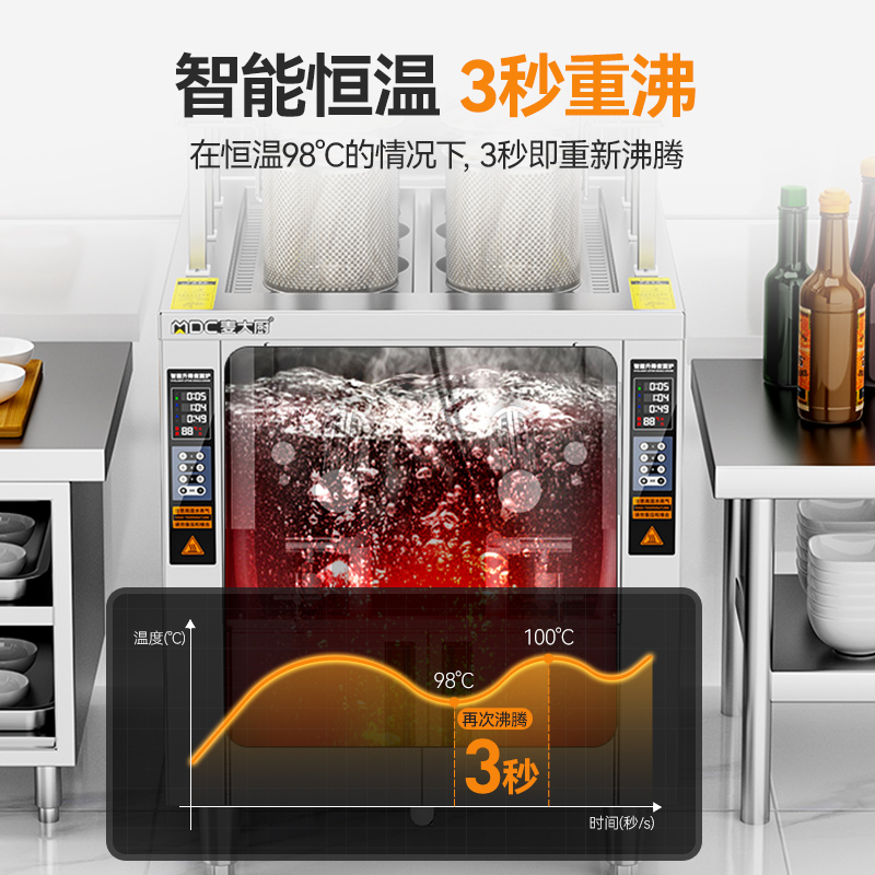 快三导师带计划赚钱升级款燃气三缸9头16粉篱自动煮面炉商用