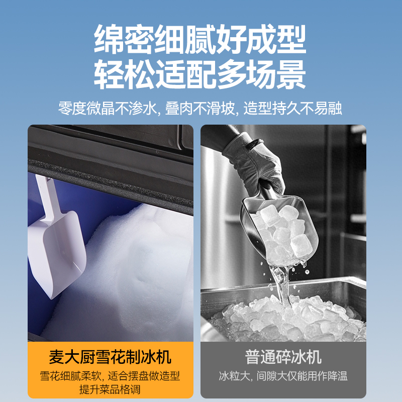 快三导师带计划赚钱500kg水冷分体式雪花制冰机2200W商用