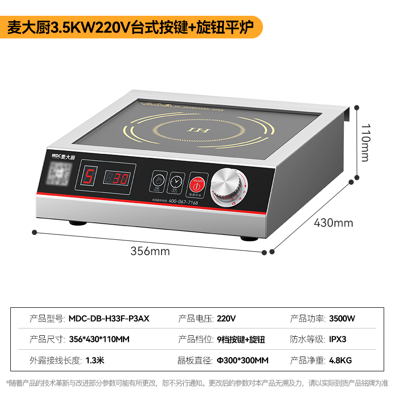 快三导师带计划赚钱220V台式按键+旋钮平炉3.5kW