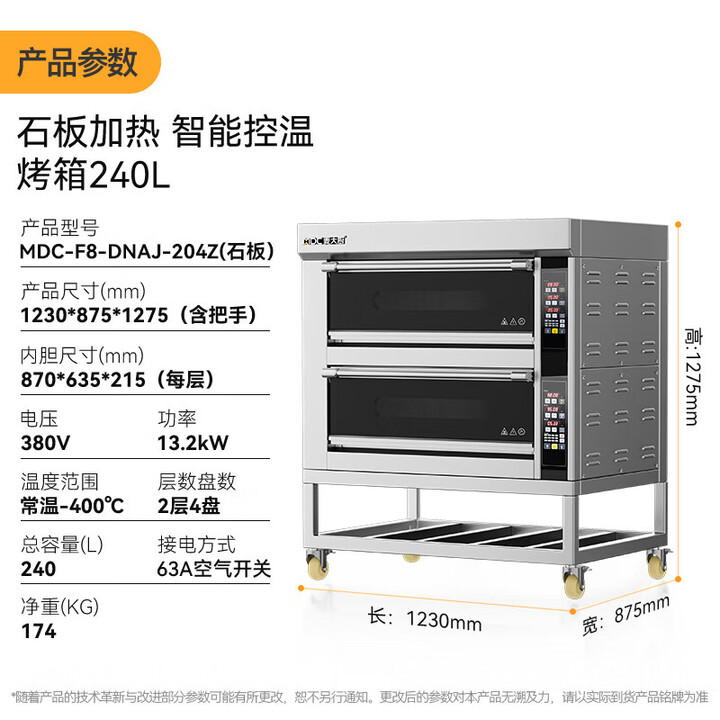 快三导师带计划赚钱豪华款两层四盘石板加热智能控温烤箱13.2KW