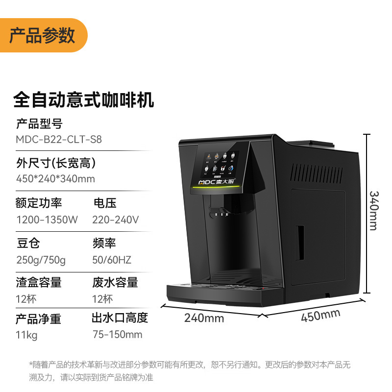 快三导师带计划赚钱B22系列标准款家用无底座全自动咖啡机
