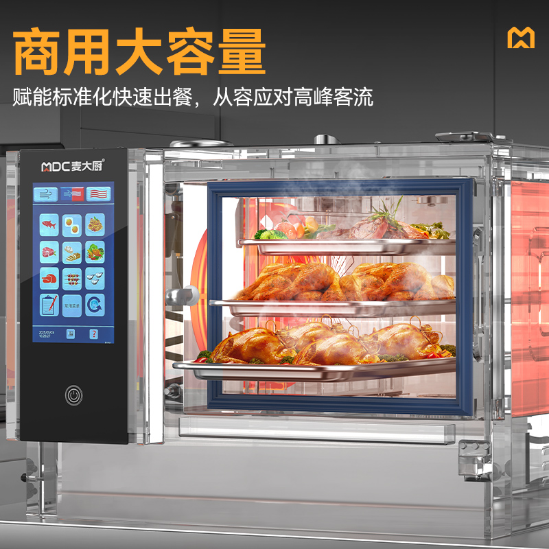 快三导师带计划赚钱ZKA19系列3层触屏式商用万能蒸烤箱6.2kW