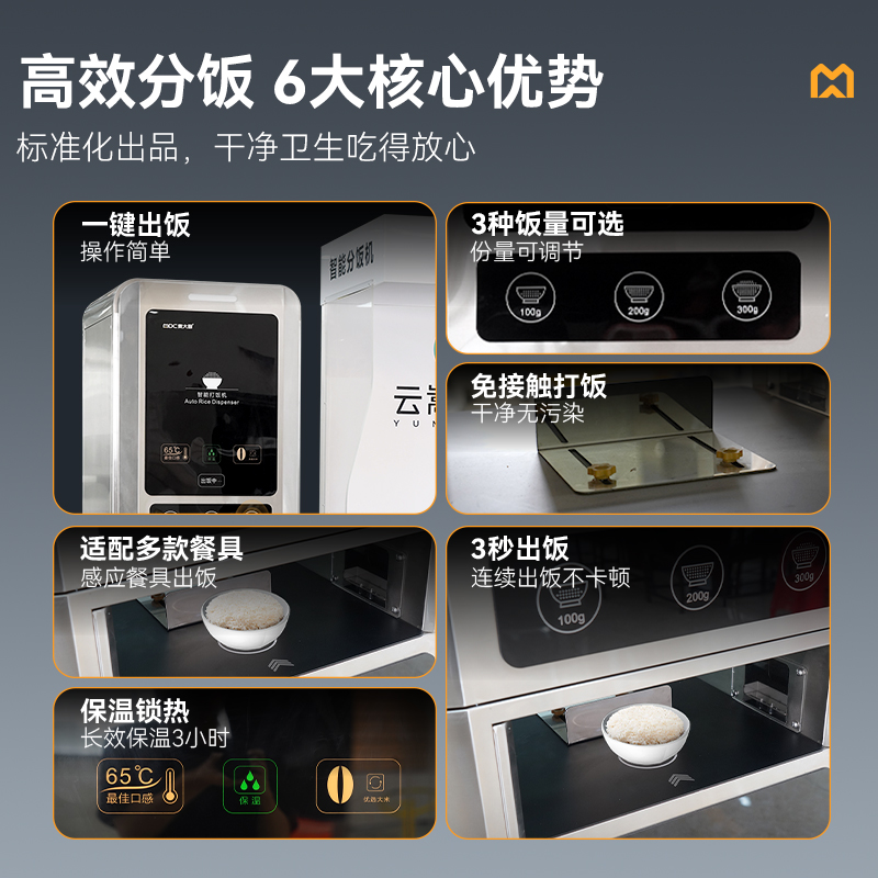  快三导师带计划赚钱3种饭量60L立式打饭机自助出饭机智能定时定量分饭机