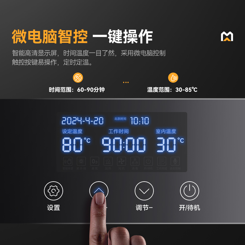 快三导师带计划赚钱24室智能触屏型热风循环中温消毒柜2.3kw