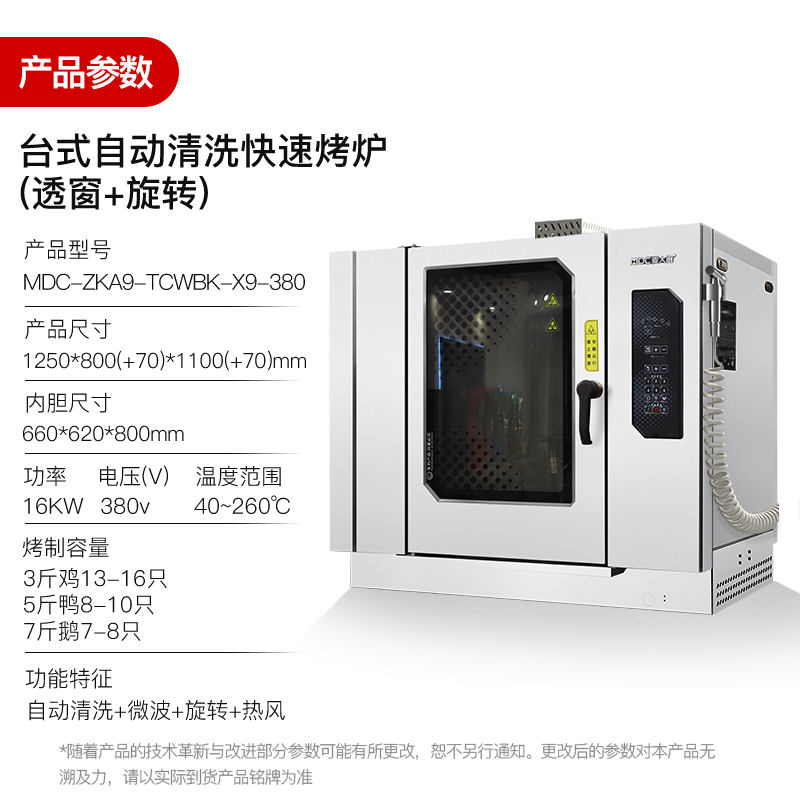 快三导师带计划赚钱全自动商用烤鸭炉多功能旋转烤炉烤鸡鸭鹅烤鸭店专用380V 16KW