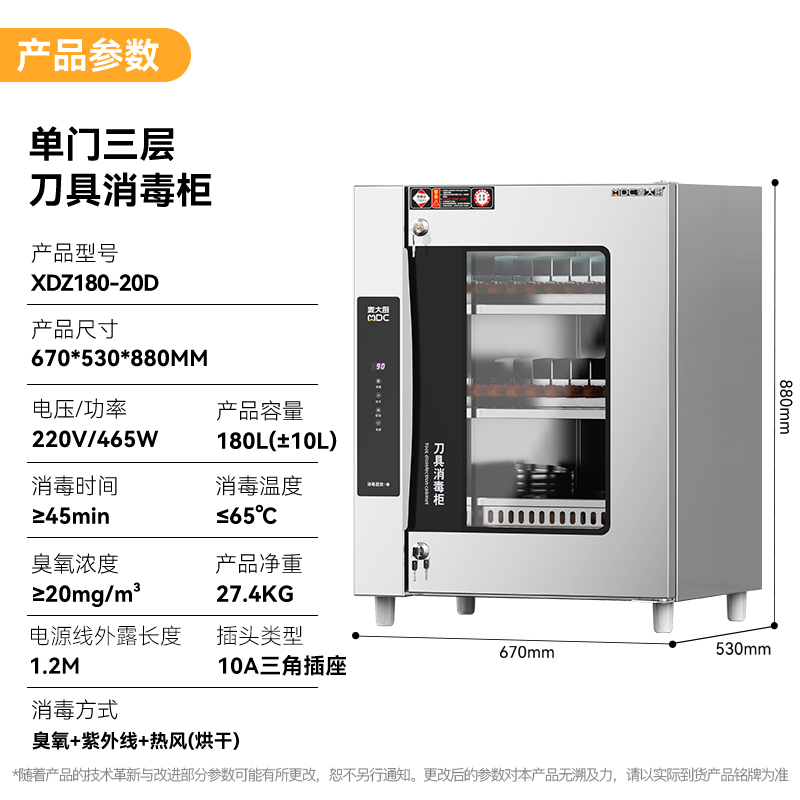 快三导师带计划赚钱智能款单门三层臭氧紫外线热风循环消毒柜