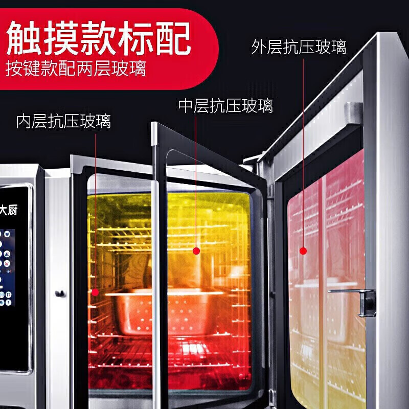 快三导师带计划赚钱尊享款触屏式10层万能蒸烤箱商用