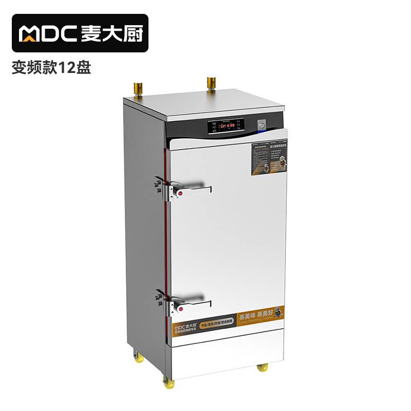 快三导师带计划赚钱商用蒸柜12盘变频款智能电热蒸箱蒸饭车全自动蒸饭柜
