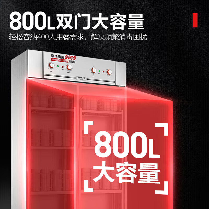 快三导师带计划赚钱智能触屏款4层双门单控推车式热风循环高温消毒柜