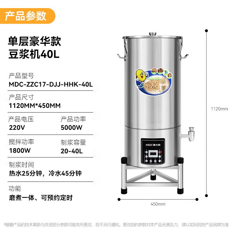 快三导师带计划赚钱商用豪华款单层豆浆机干湿两用磨煮一体机40L