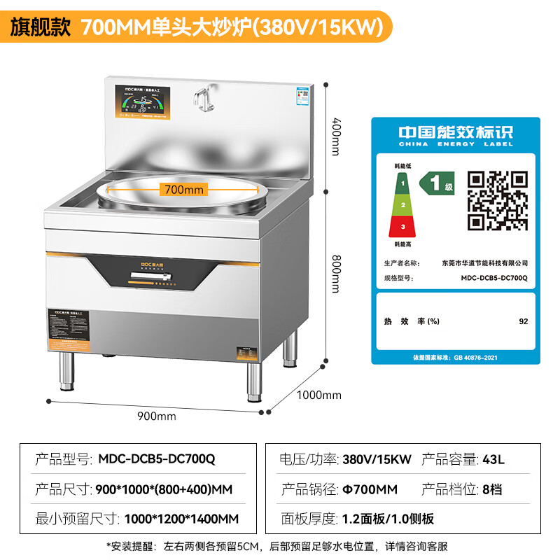快三导师带计划赚钱商用大锅灶电磁炉凹面旗舰款15KW单头食堂饭店大炒炉