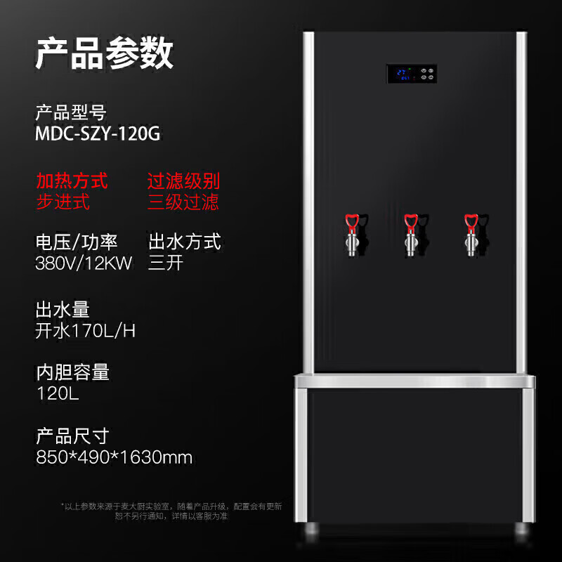 快三导师带计划赚钱背靠款三级过滤三开170L步进式商用开水机