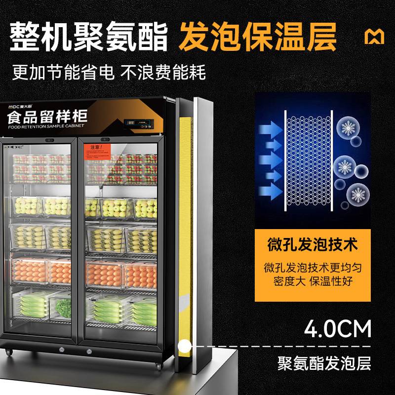 快三导师带计划赚钱电控款双门商用食品留样柜700L