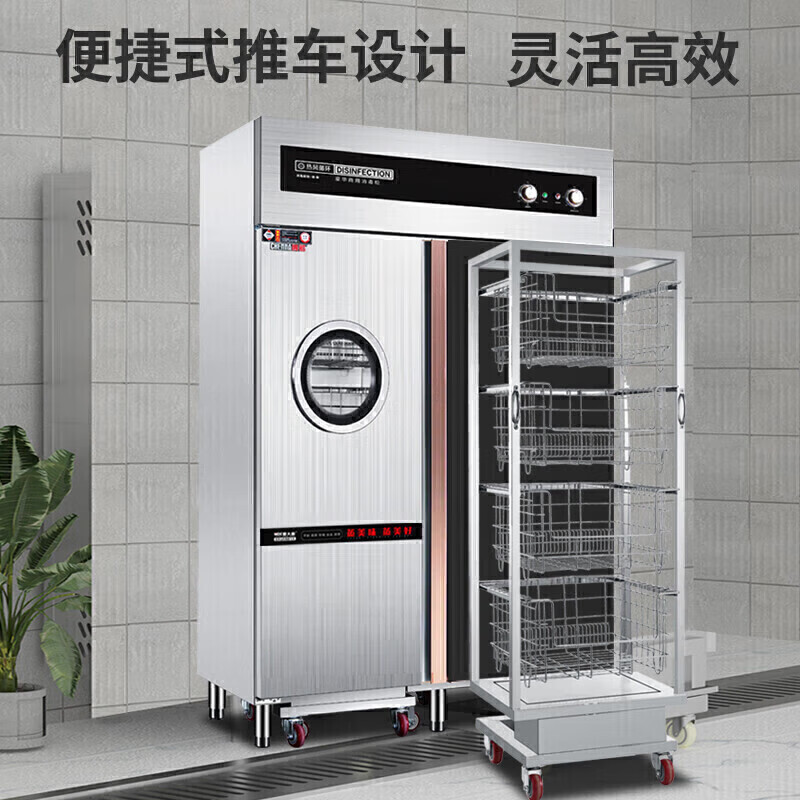 快三导师带计划赚钱智能触屏款4层双门单控推车式热风循环高温消毒柜