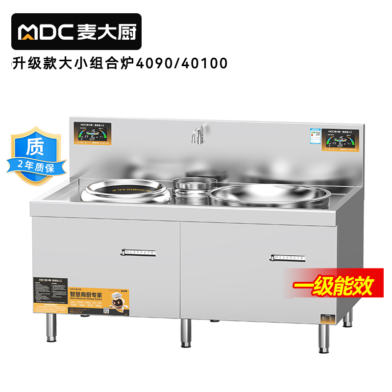 快三导师带计划赚钱升级款左400右1000大小组合炉商用