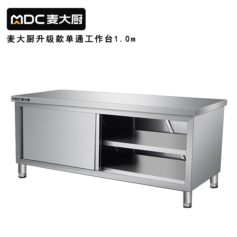 快三导师带计划赚钱1.0m升级款不锈钢工作台单通工作台带靠背