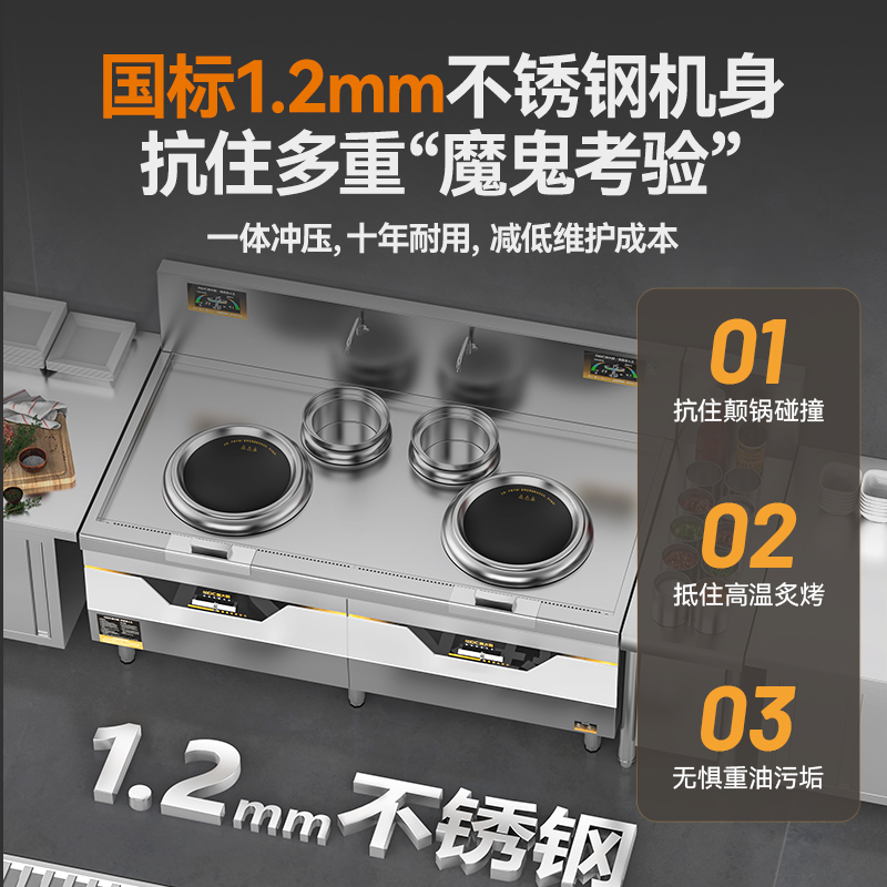 MDC双头小炒灶旗舰款双头双尾小炒灶12KW