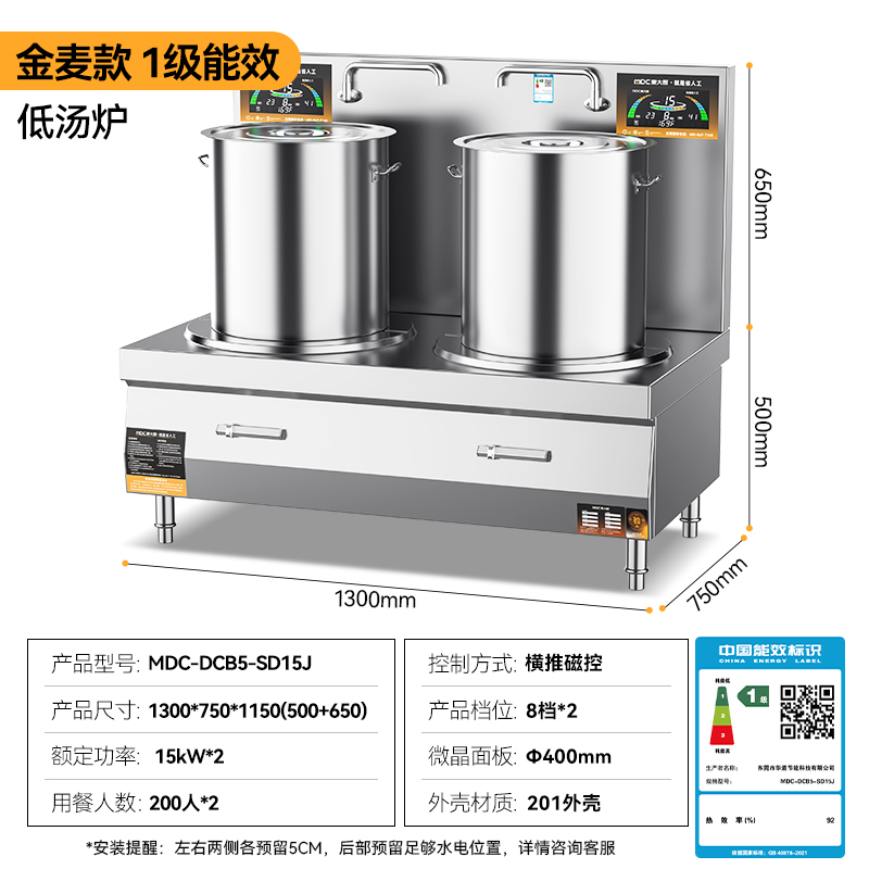 快三导师带计划赚钱大功率15KW商用双头低汤炉学校单位食堂厨房设备