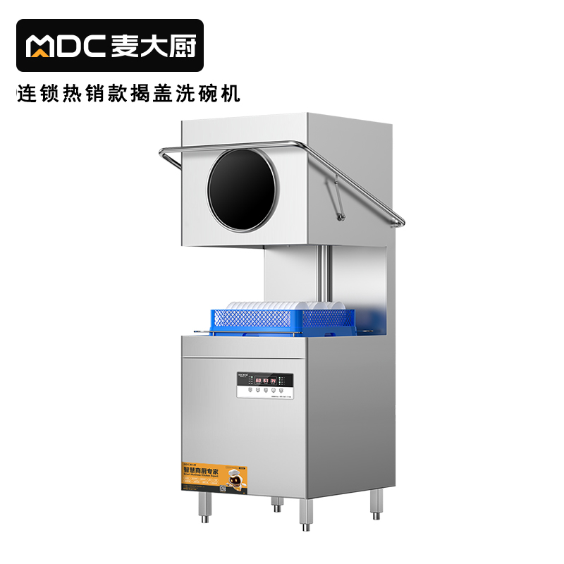 快三导师带计划赚钱3.0连锁热销款双泵透窗揭盖式洗碗机商用12kw