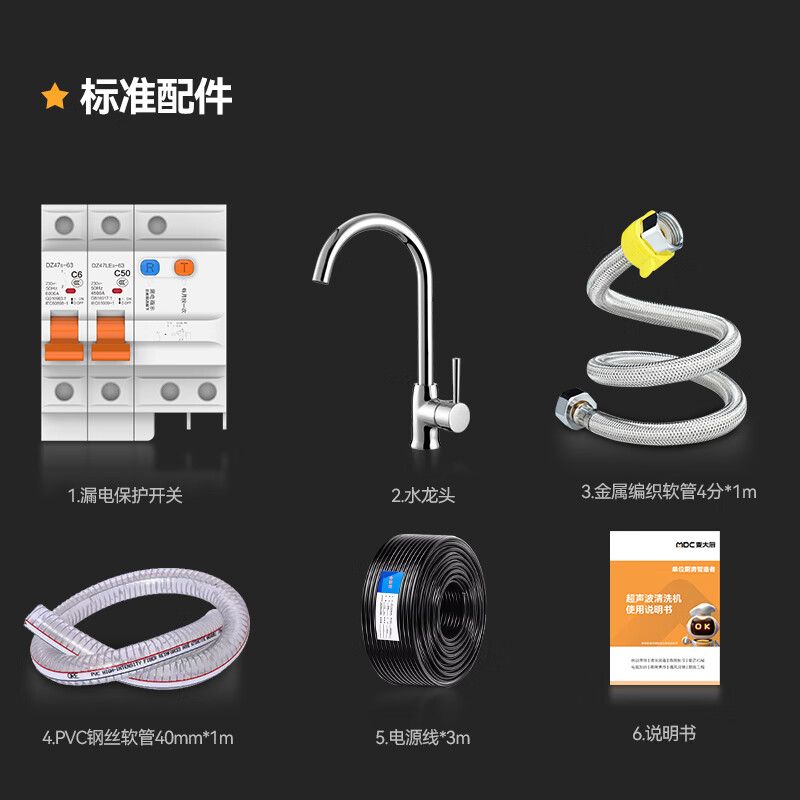 快三导师带计划赚钱金麦款1.0米通池超声波洗碗机4KW