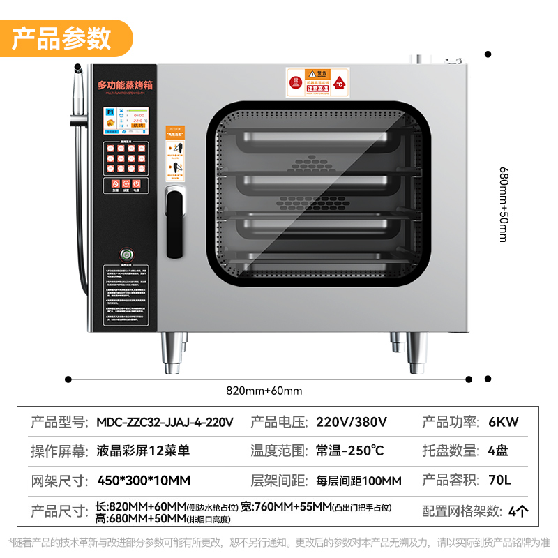 快三导师带计划赚钱220v经济款6kw按键式四层万能蒸烤箱
