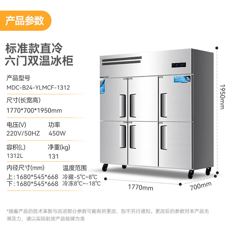 快三导师带计划赚钱标准款六门直冷立式双温冰柜