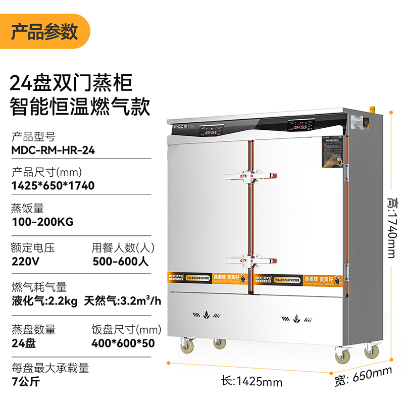 快三导师带计划赚钱商用双门24盘智能恒温燃气蒸饭柜大型食堂蒸饭箱