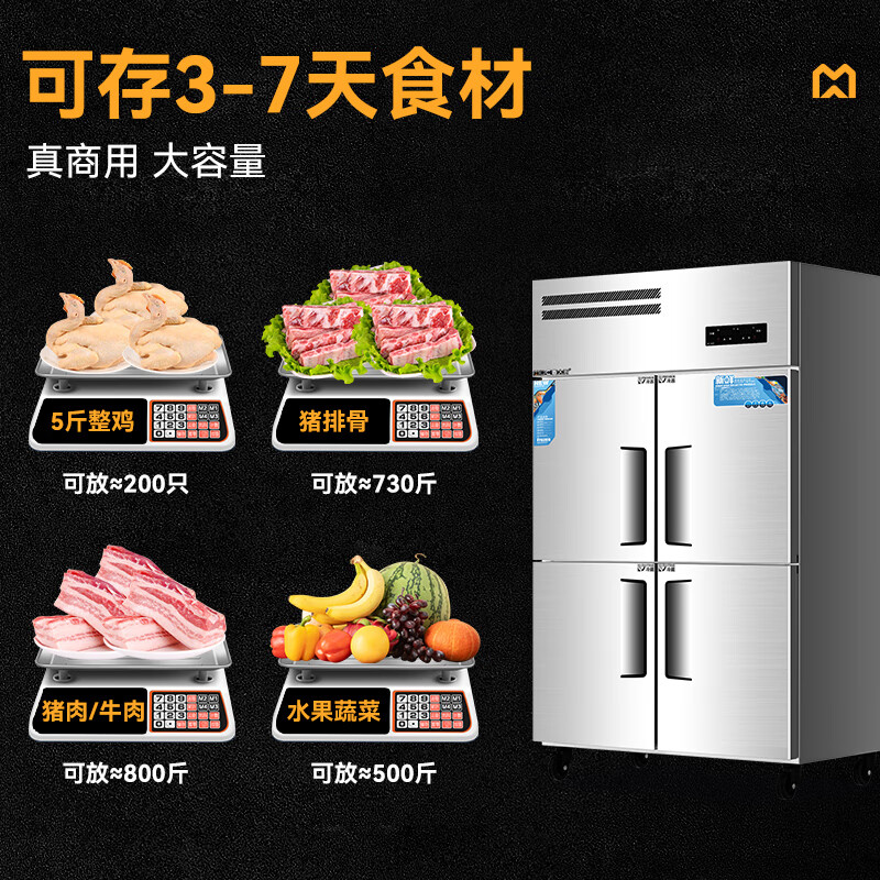 快三导师带计划赚钱豪华款四门直冷立式双温冰柜