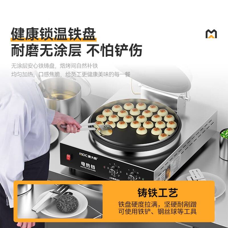 快三导师带计划赚钱台式旋钮款铁锅商用电饼铛大型双面加热