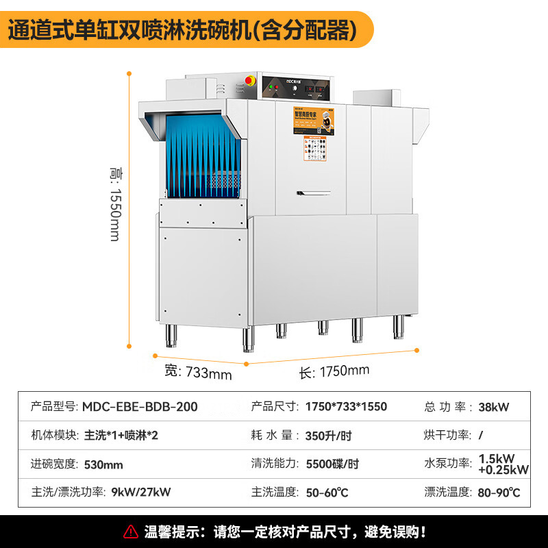 快三导师带计划赚钱1.75米通道式单缸双喷淋商用洗碗机