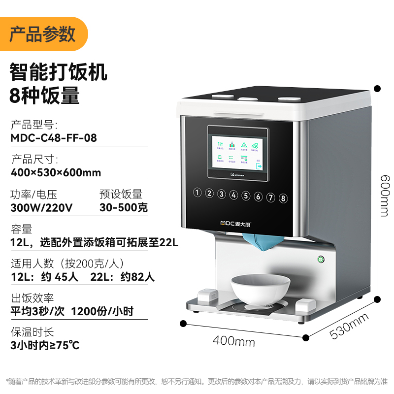 快三导师带计划赚钱8种饭量30L打饭机智能定时定量分饭机自助出饭机