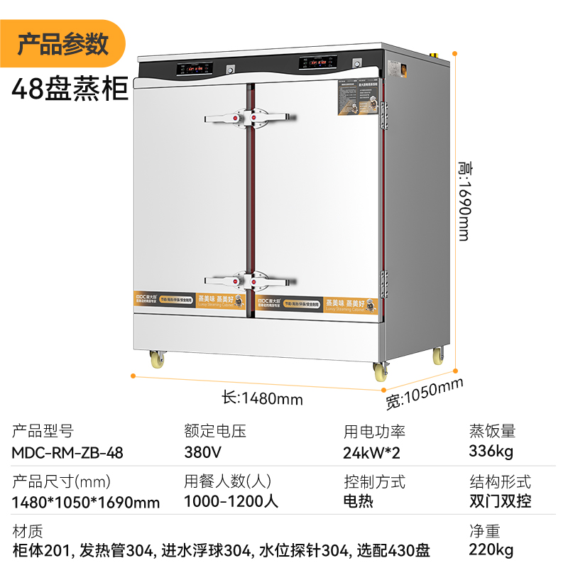 快三导师带计划赚钱商用蒸柜48盘变频款双门电热蒸箱蒸饭车全自动蒸饭柜