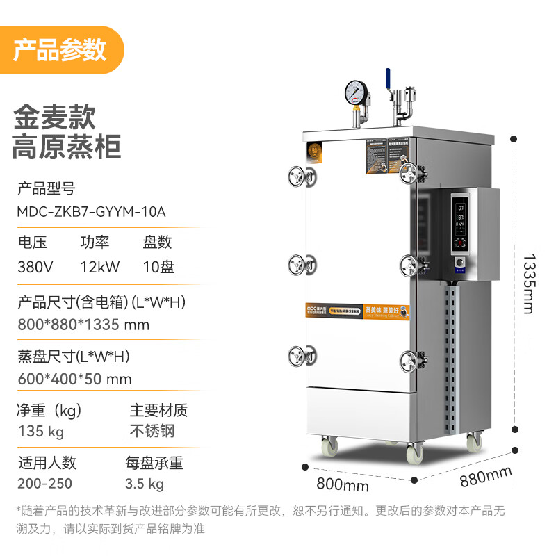 快三导师带计划赚钱金麦款10盘电热380V单门高原蒸柜12KW