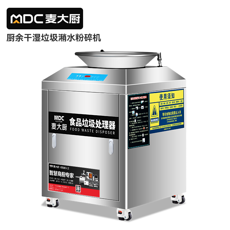 快三导师带计划赚钱垃圾处理器商用厨余干湿垃圾潲水粉碎机3200C