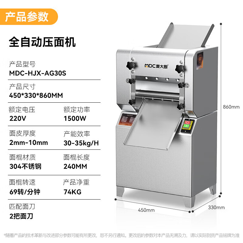 快三导师带计划赚钱标准款1.5KW商用压面条机全自动轧面条机