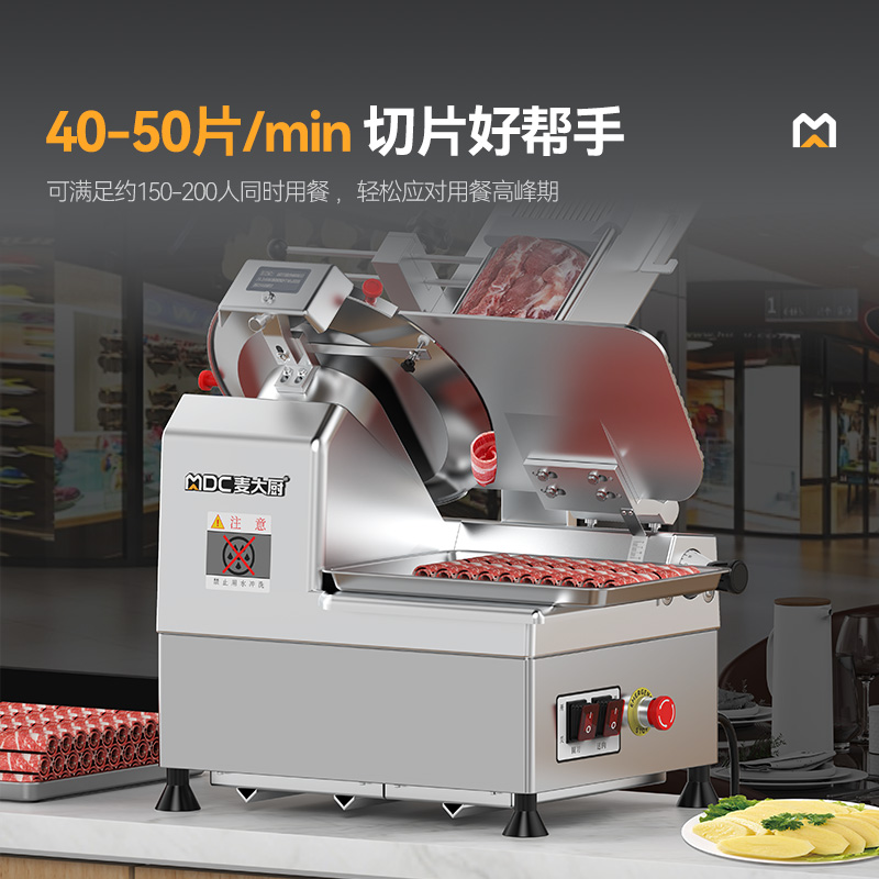 快三导师带计划赚钱切牛肉羊肉片专用12寸台式全自动商用切片机