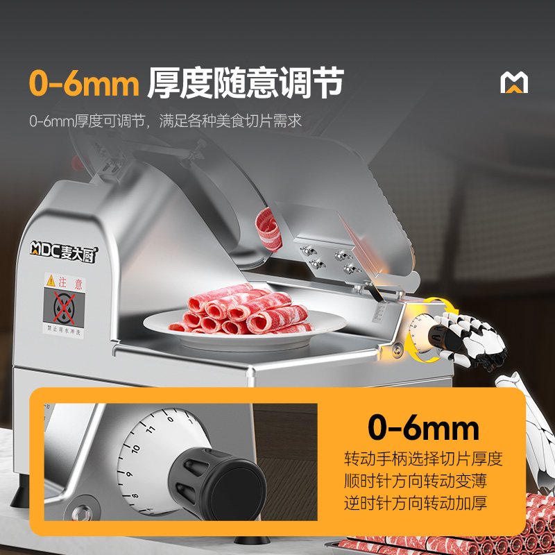 快三导师带计划赚钱12寸台式全自动切片机商用切牛肉羊肉片专用