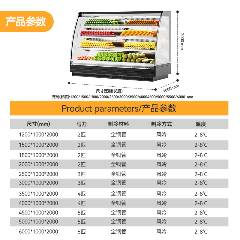 快三导师带计划赚钱商用2.0M豪华款风冷弧形风幕柜一体机