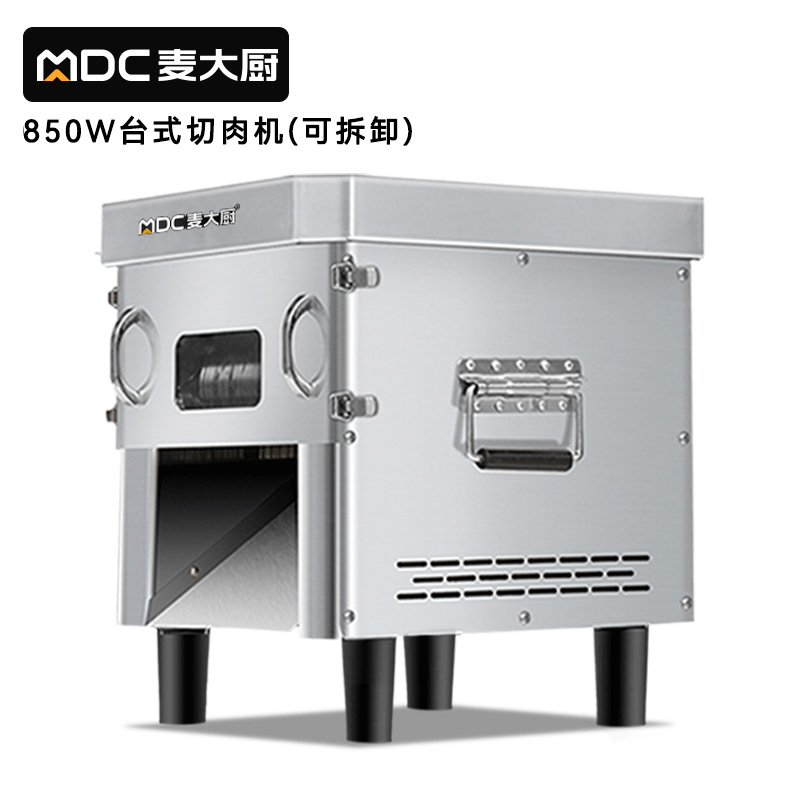 快三导师带计划赚钱850W可脱卸商用台式切肉机肉食品加工机