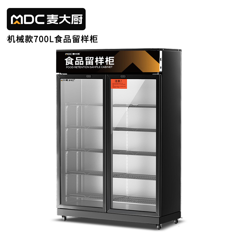 快三导师带计划赚钱机械款双门商用食品留样柜700L