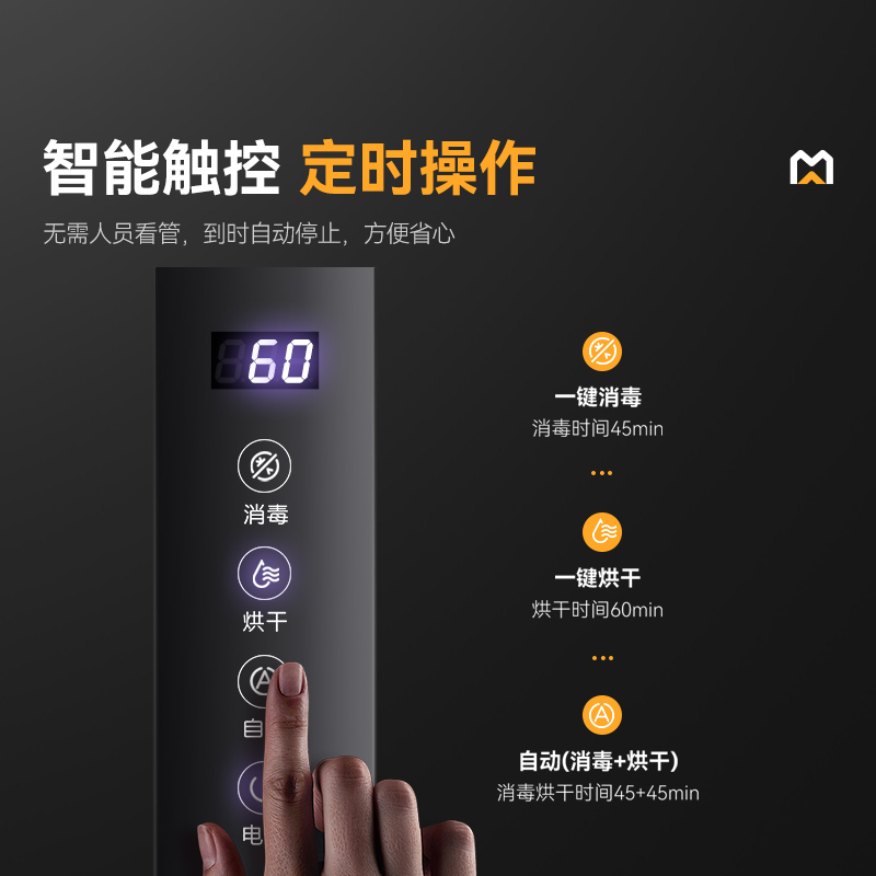 快三导师带计划赚钱智能款单门三层臭氧紫外线热风循环消毒柜