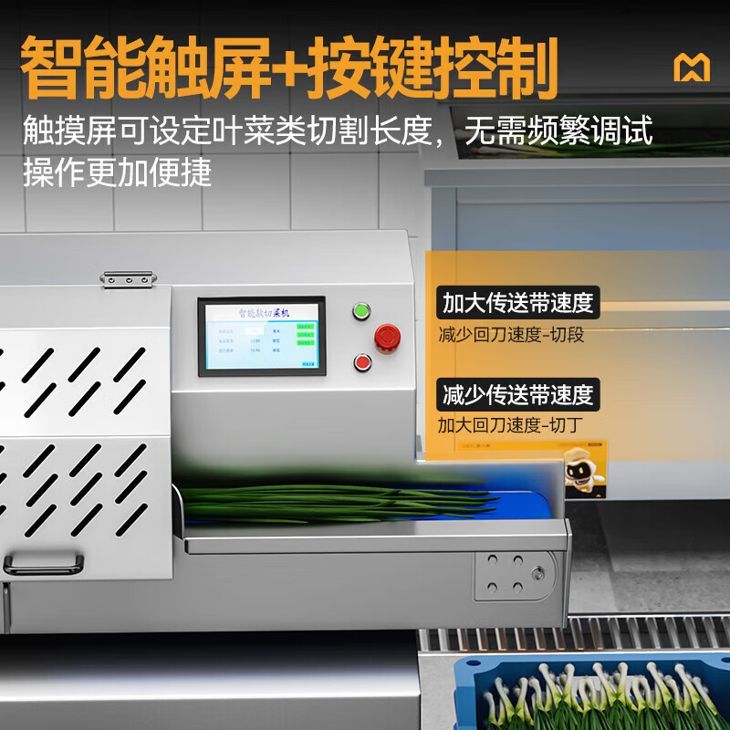快三导师带计划赚钱大型叶菜切菜机食堂厨房全自动切段切叶菜机器
