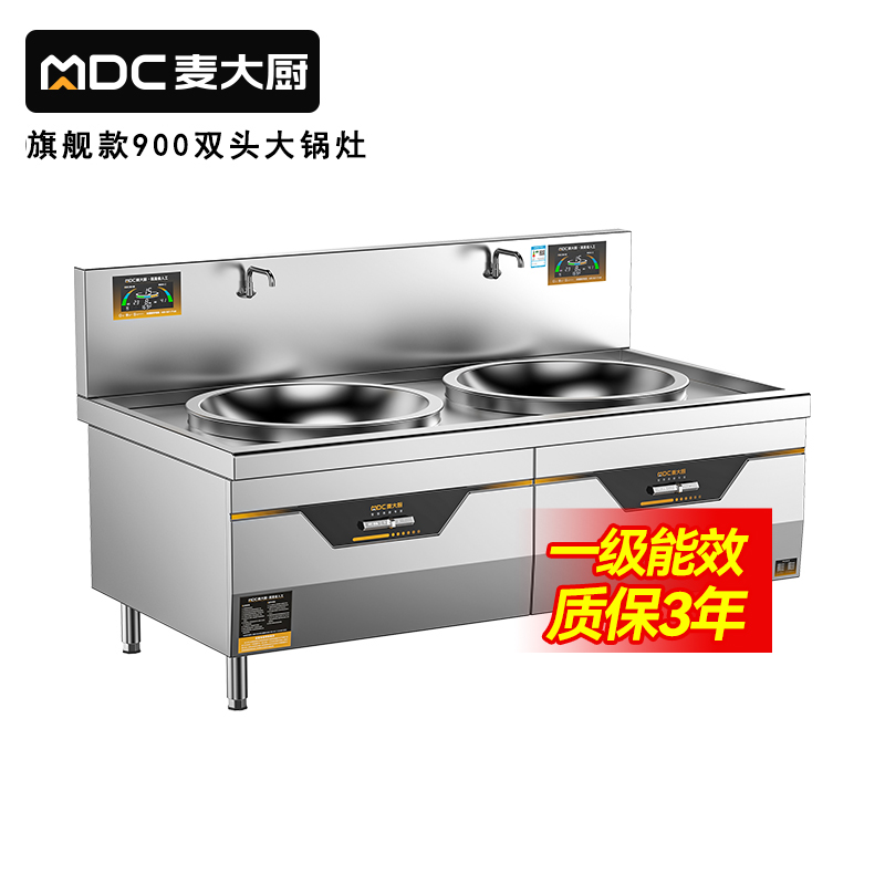 快三导师带计划赚钱饭店大炒锅电磁炉旗舰款25KW双头食堂酒楼商用大炒炉