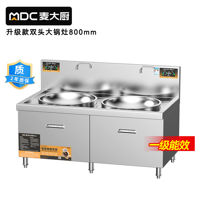 快三导师带计划赚钱百人大锅灶电灶台升级款20KW双头大型饭店大炒锅