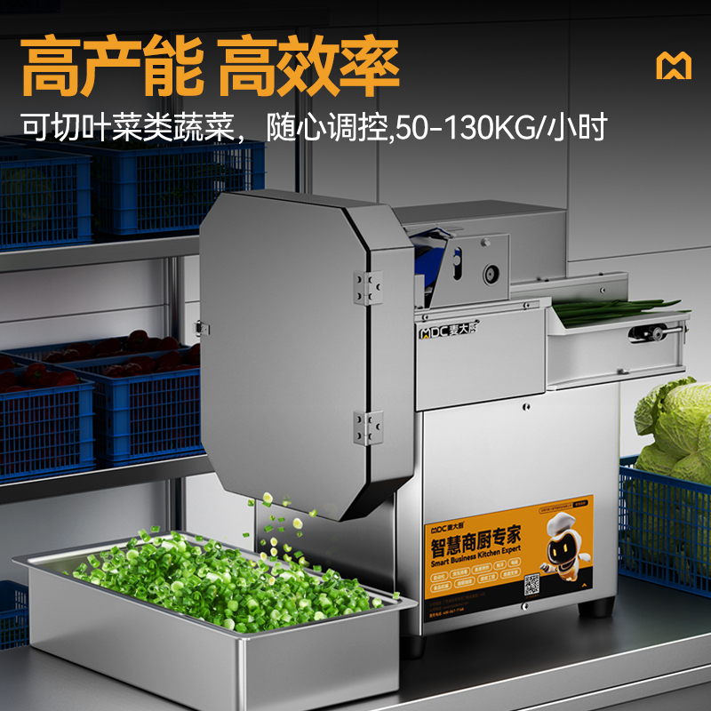 快三导师带计划赚钱小型切菜机食堂厨房蔬菜辣椒切丁段片切菜机
