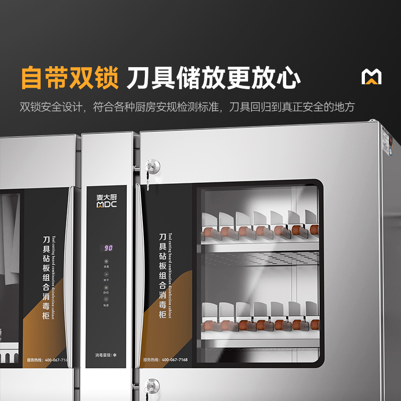快三导师带计划赚钱四门双层刀具砧板组合消毒柜20D-8Z(臭氧+紫外线+热风）