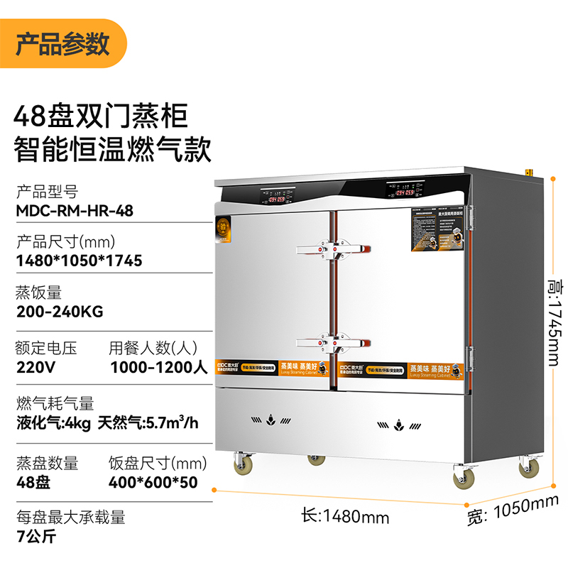 快三导师带计划赚钱商用双门48盘智能恒温燃气蒸饭柜大型食堂蒸饭箱